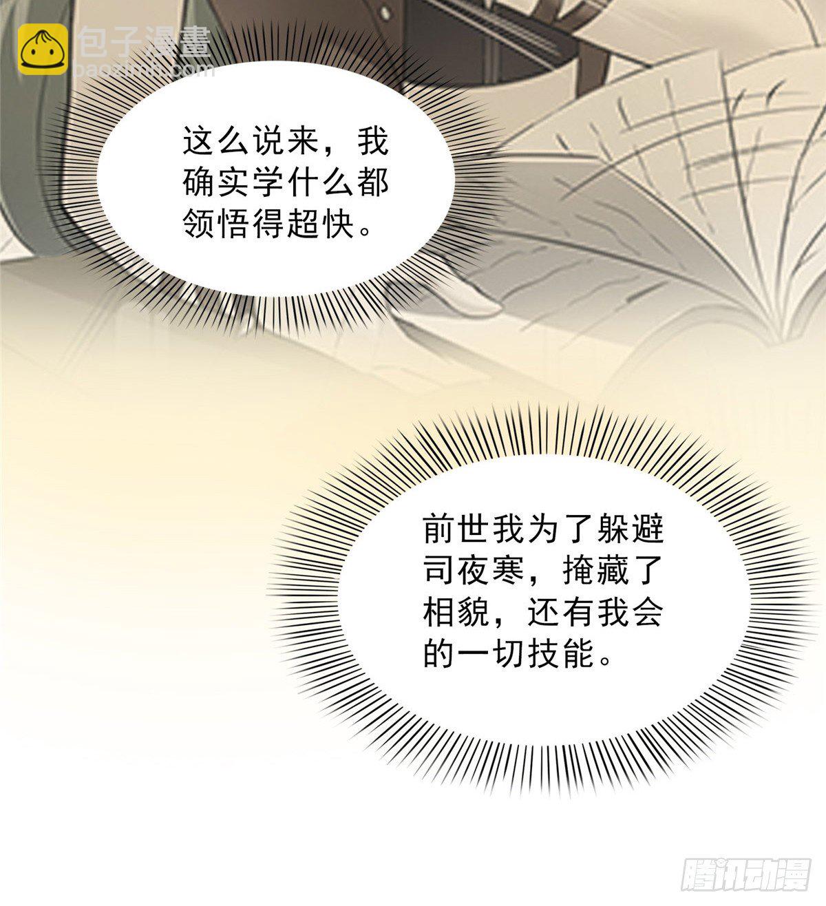 第四十九话 你太弱了！23