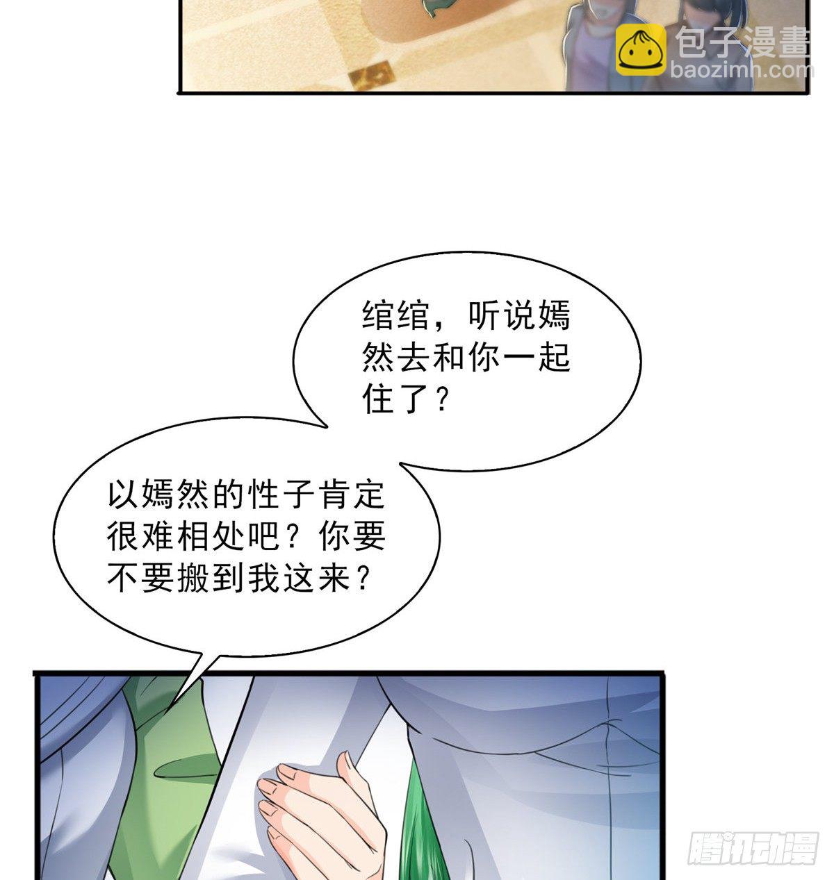 第四十九话 你太弱了！28