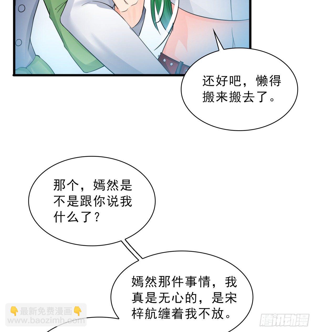 第四十九话 你太弱了！29