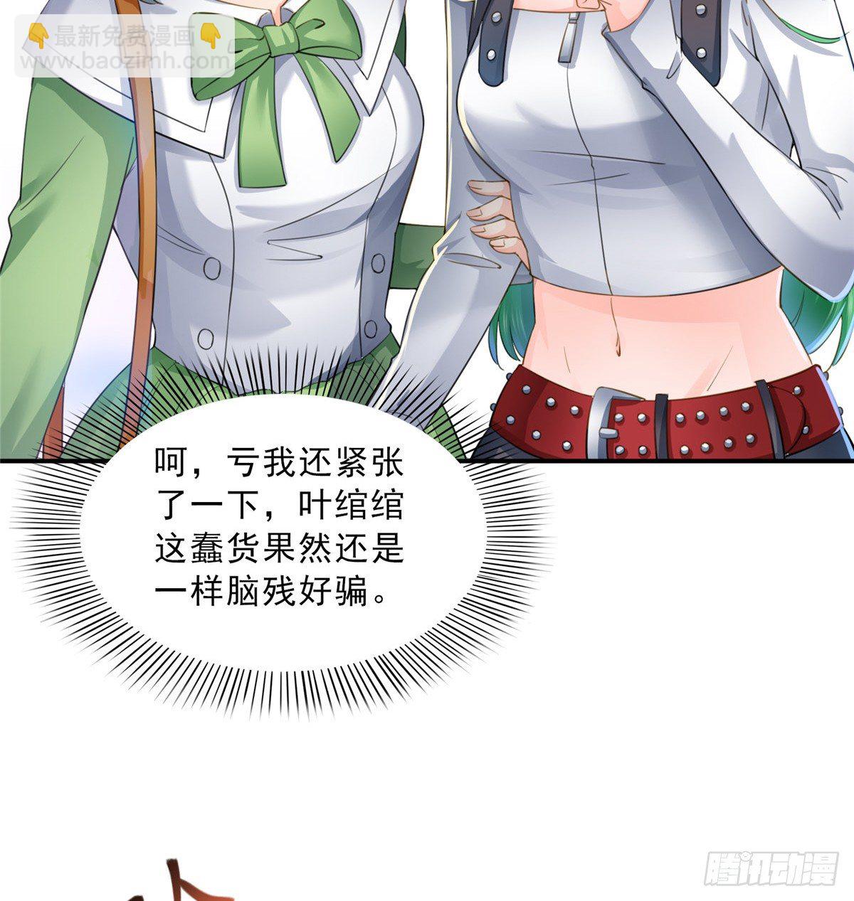 第四十九话 你太弱了！33