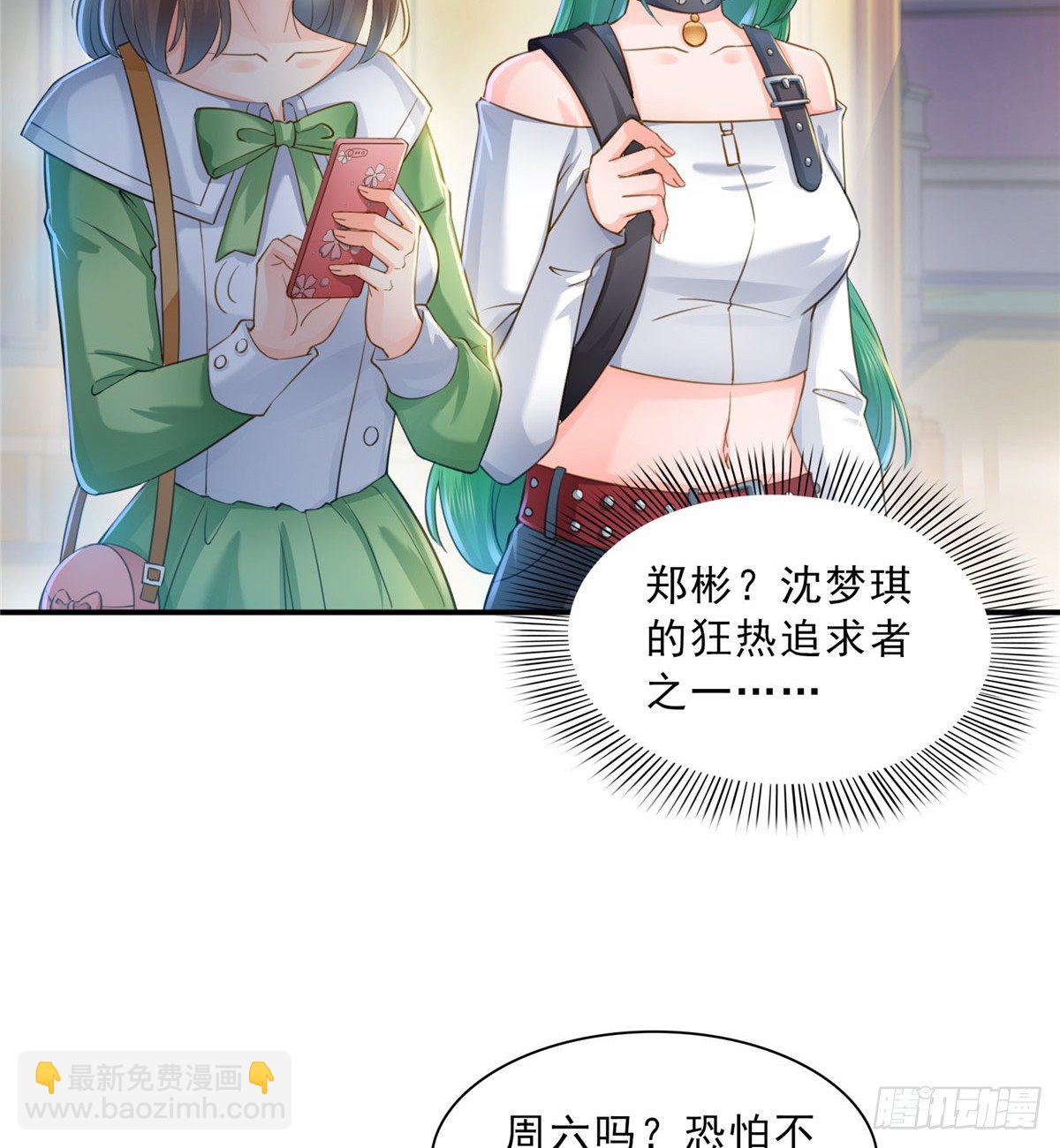 第四十九话 你太弱了！36