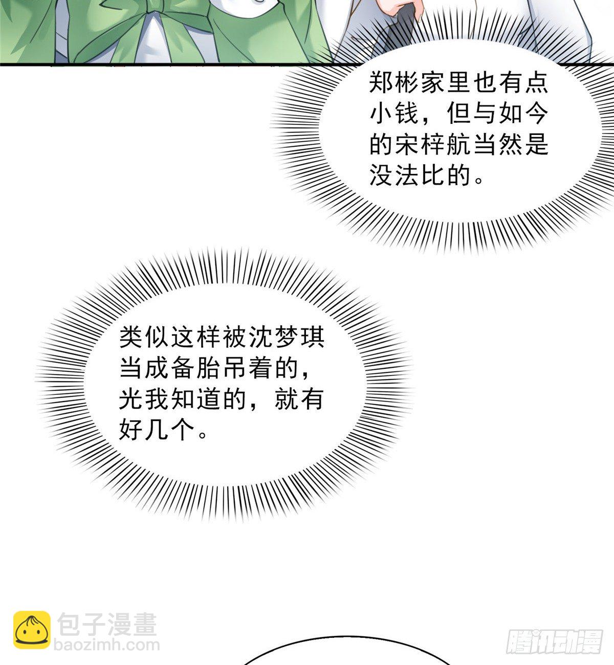 第四十九话 你太弱了！38