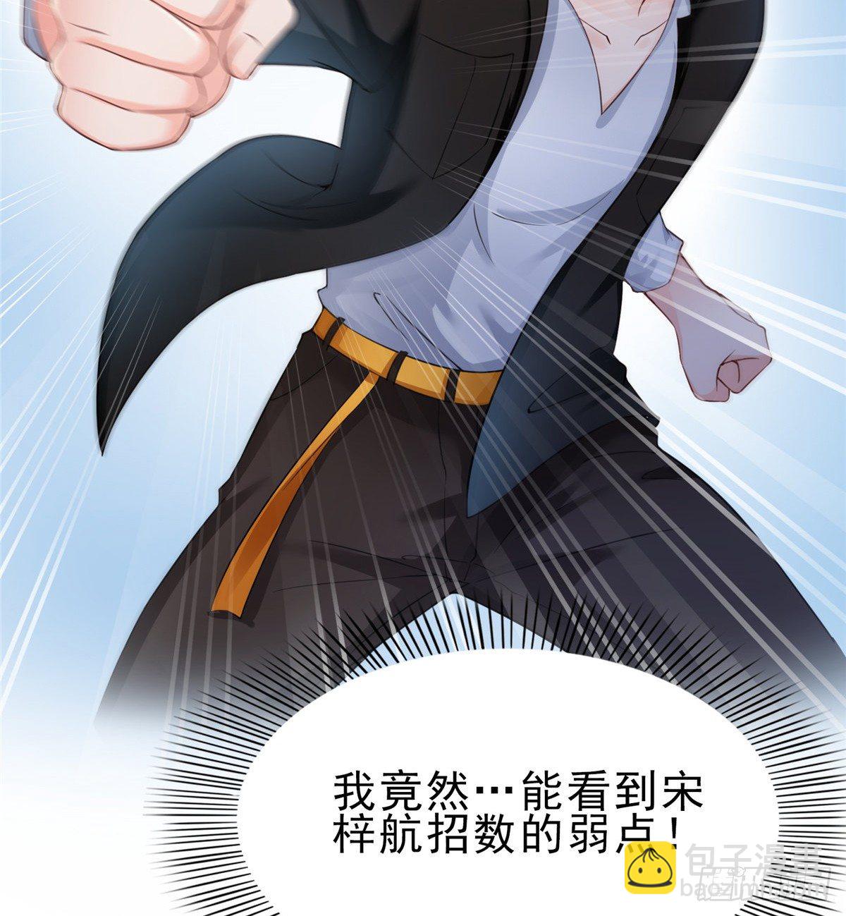 第四十九话 你太弱了！4