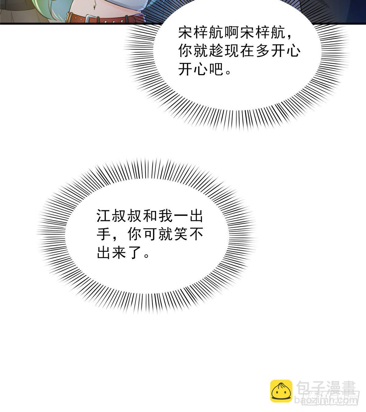 第四十九话 你太弱了！60