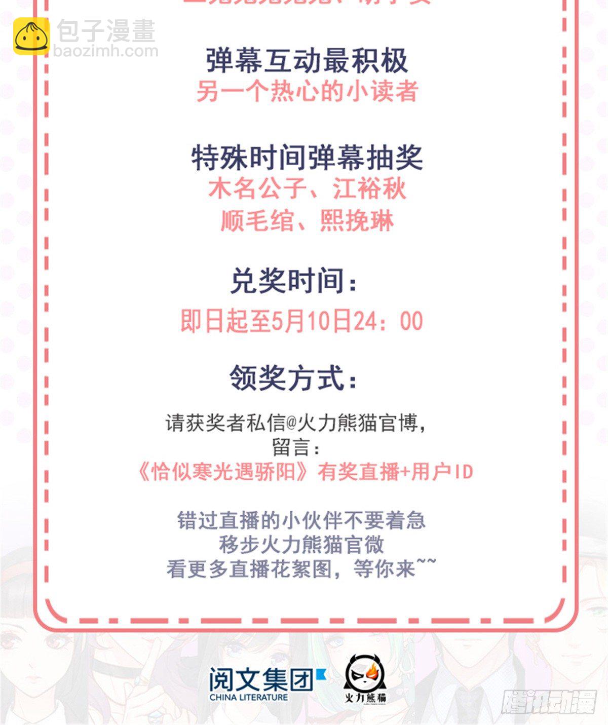 第四十九话 你太弱了！69