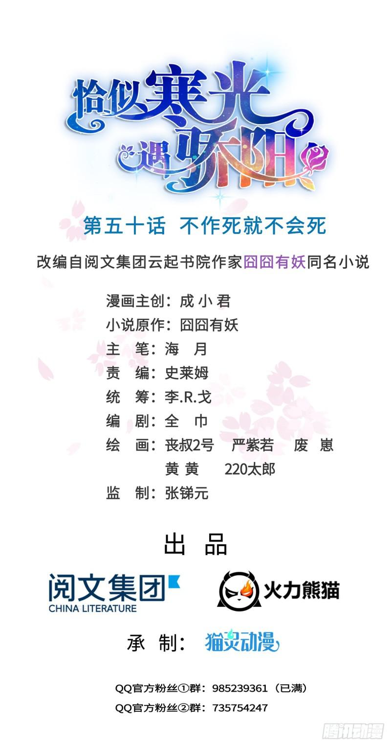 第五十话 不作死就不会死0