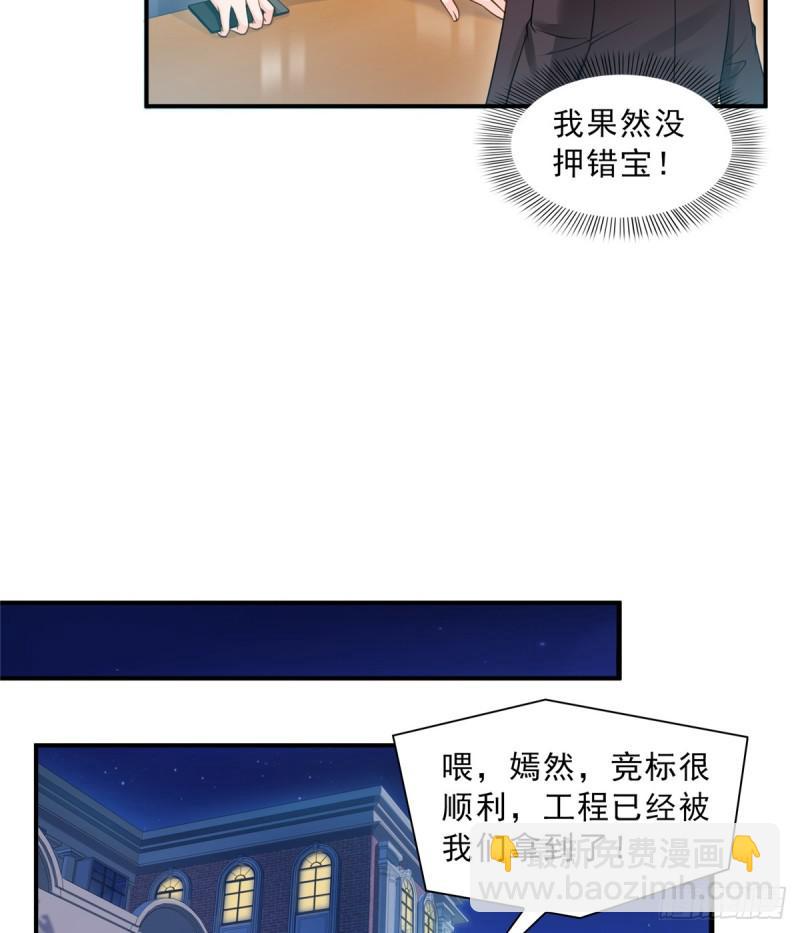 第五十话 不作死就不会死11