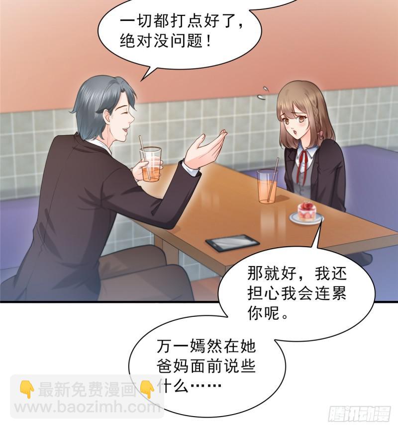 第五十话 不作死就不会死2