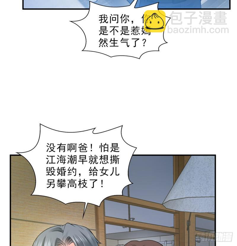 第五十话 不作死就不会死23