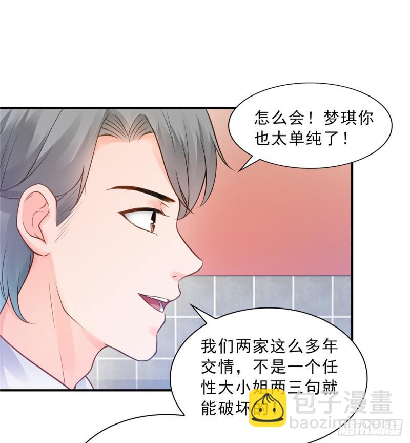 第五十话 不作死就不会死3