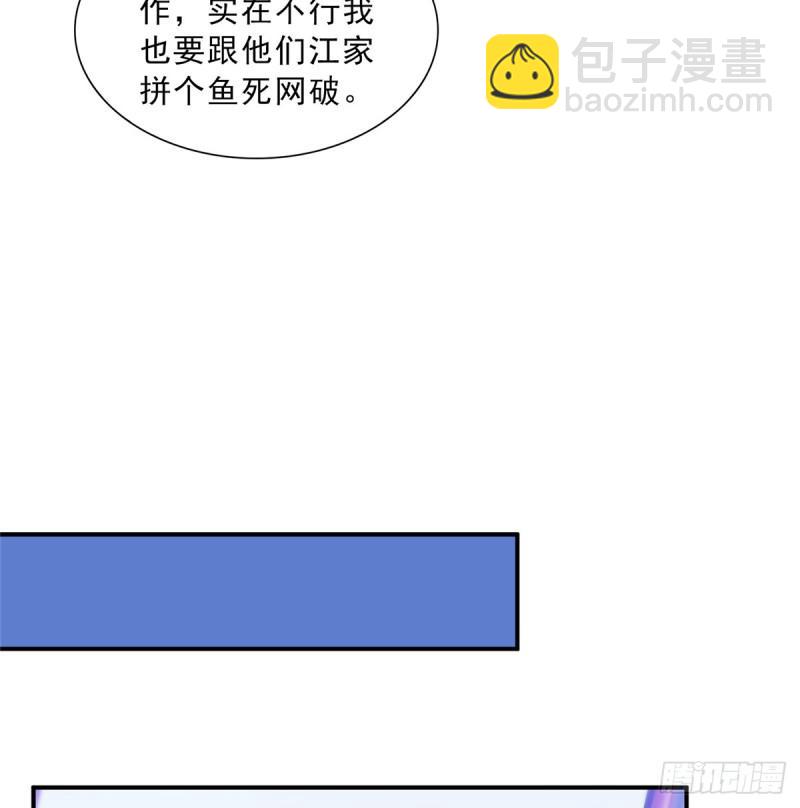 第五十话 不作死就不会死31