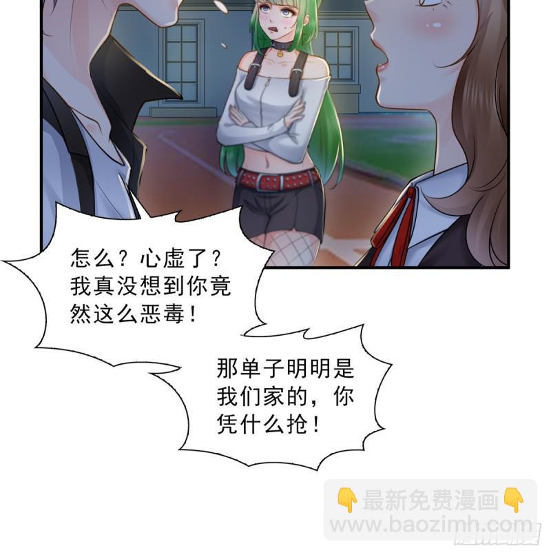 第五十话 不作死就不会死39
