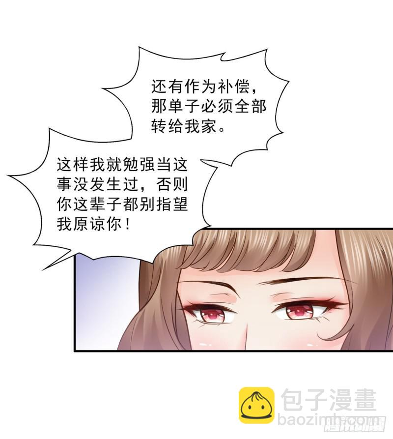 第五十话 不作死就不会死43