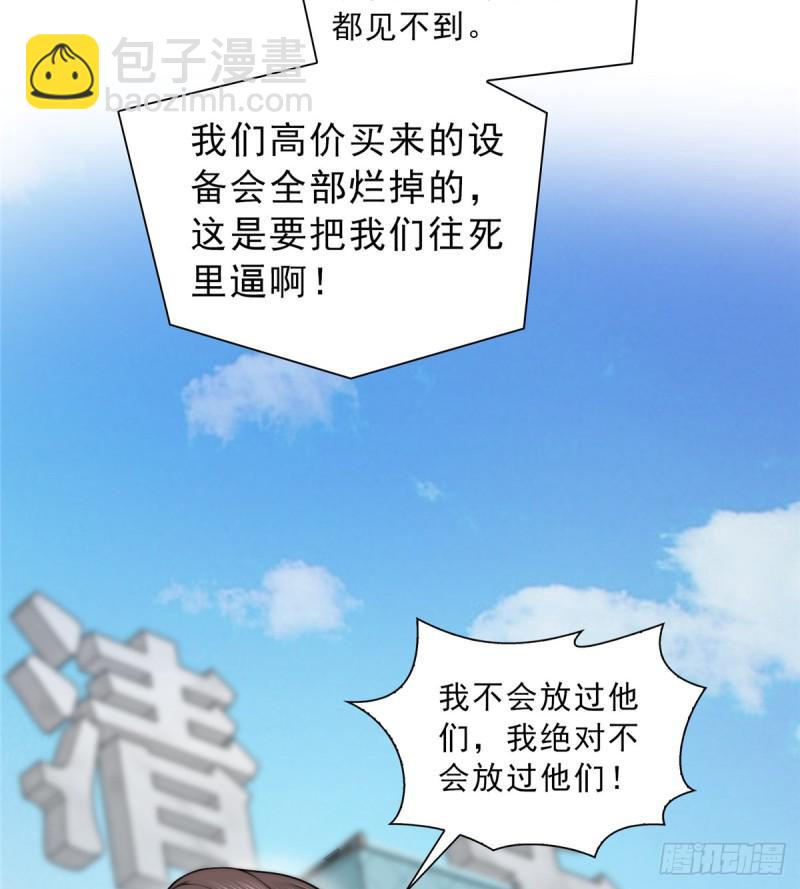第五十话 不作死就不会死56