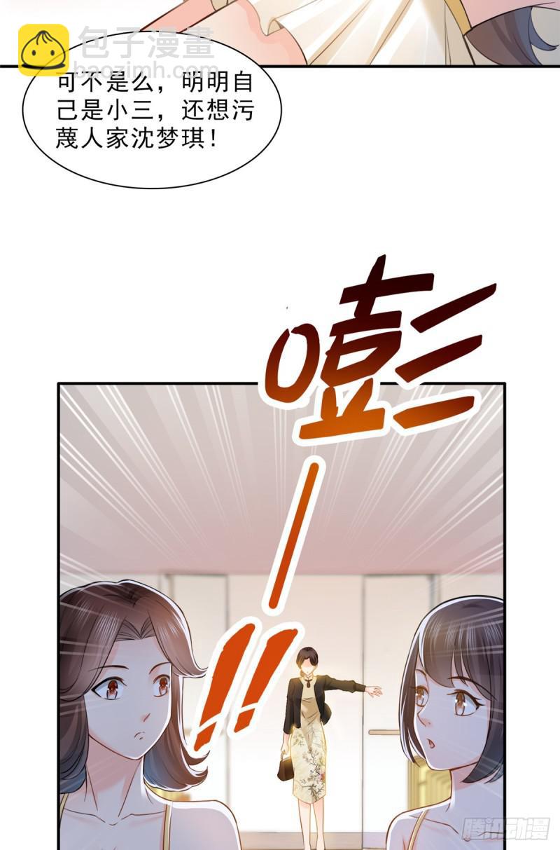 第五十一话 令人震惊的不要脸10