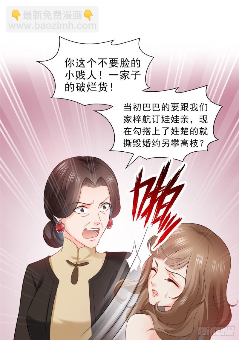 第五十一话 令人震惊的不要脸14