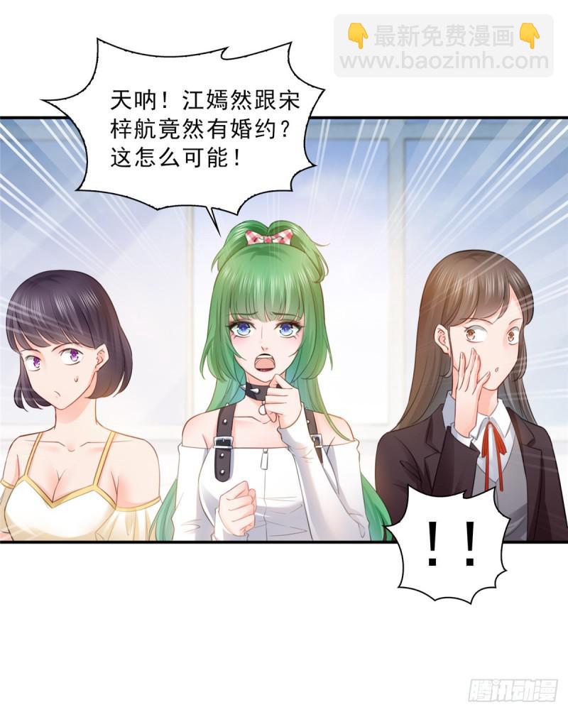 第五十一话 令人震惊的不要脸18