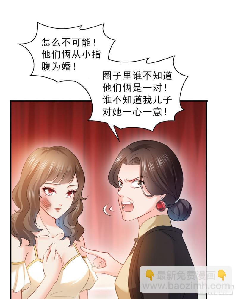 第五十一话 令人震惊的不要脸19