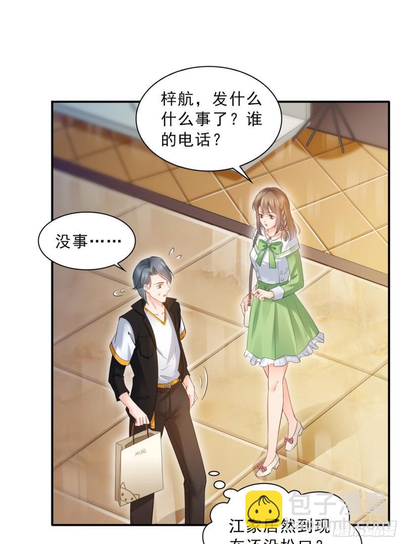 第五十一话 令人震惊的不要脸2
