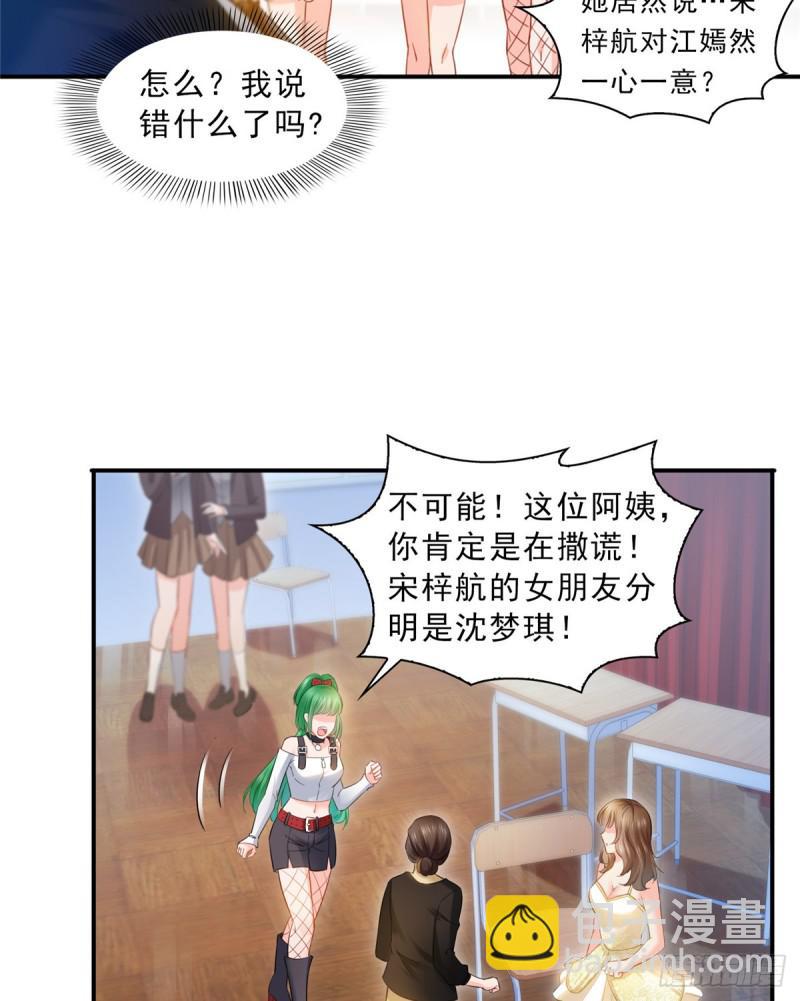 第五十一话 令人震惊的不要脸21