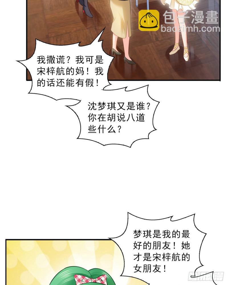 第五十一话 令人震惊的不要脸22