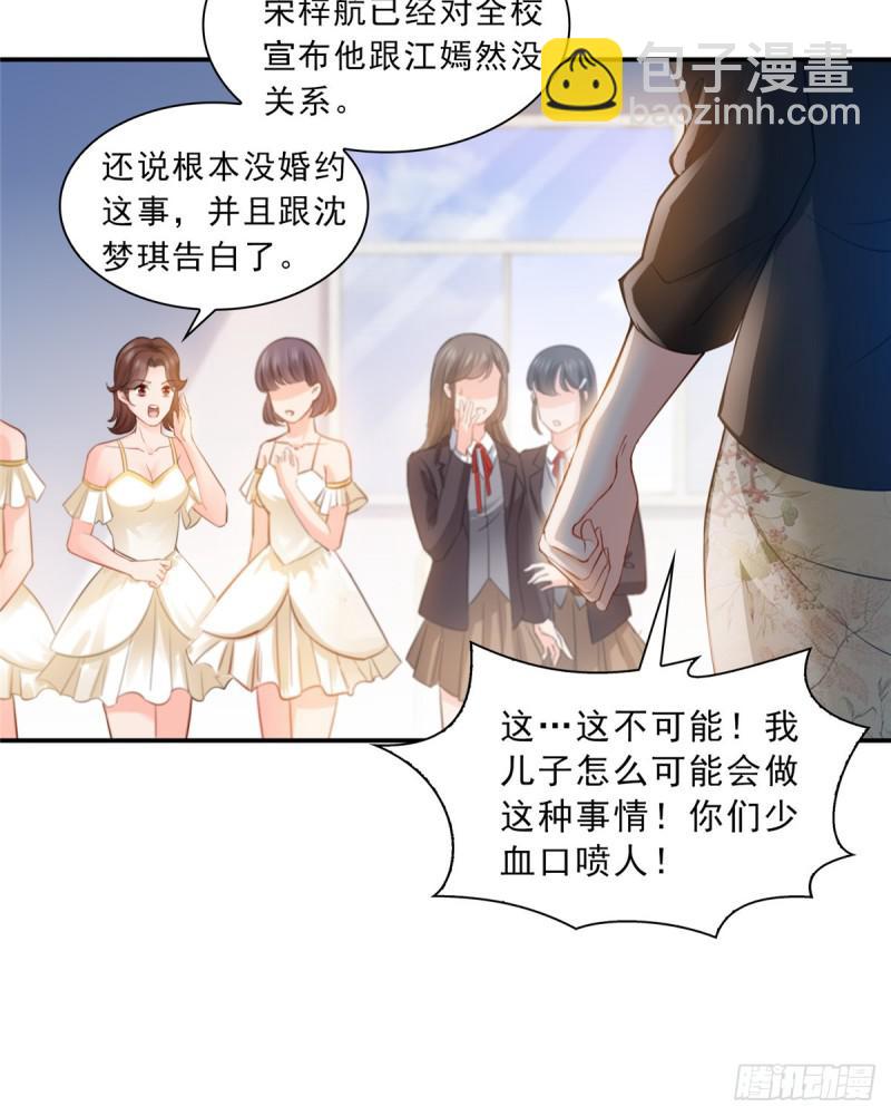 第五十一话 令人震惊的不要脸24
