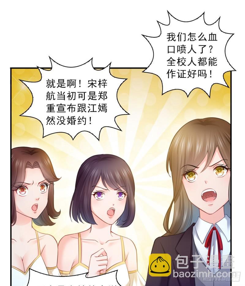 第五十一话 令人震惊的不要脸25