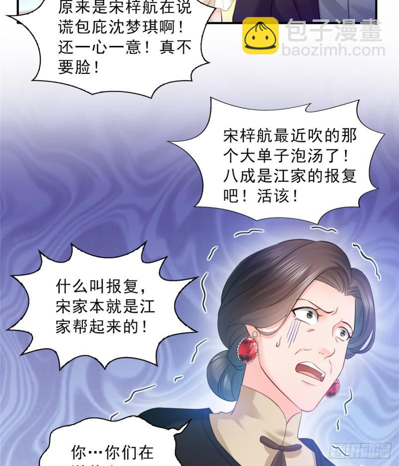 第五十一话 令人震惊的不要脸26