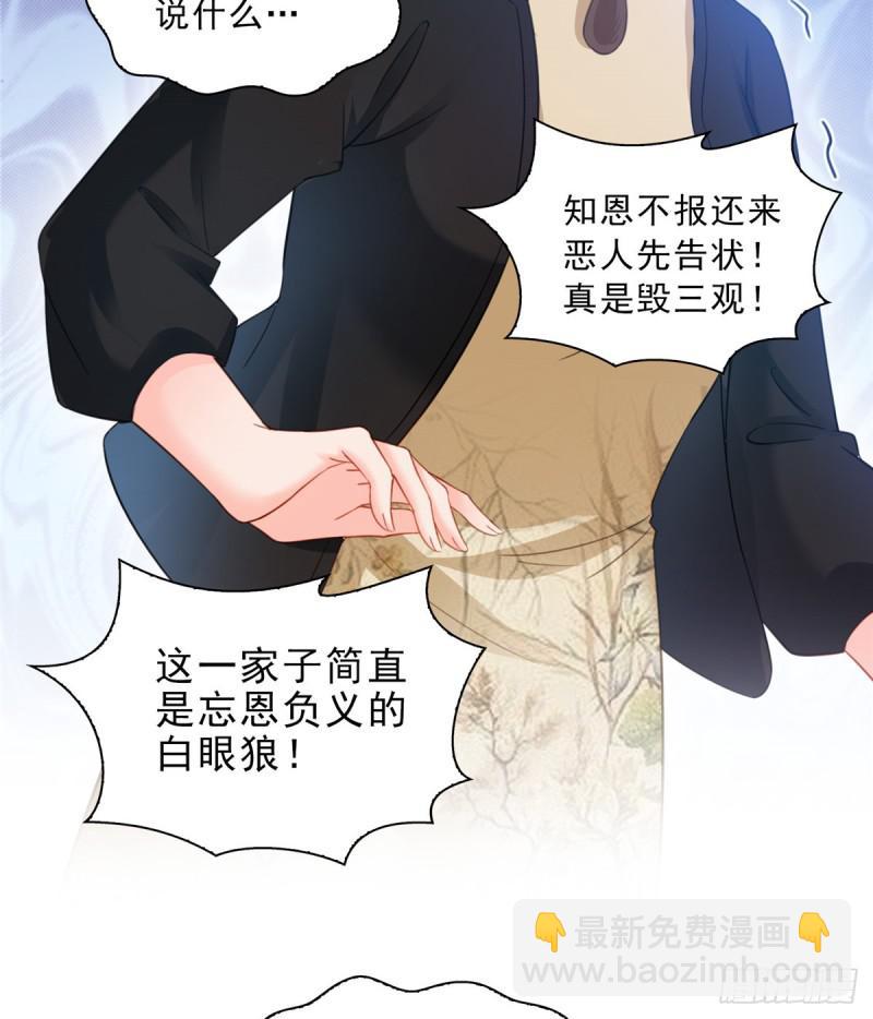 第五十一话 令人震惊的不要脸27