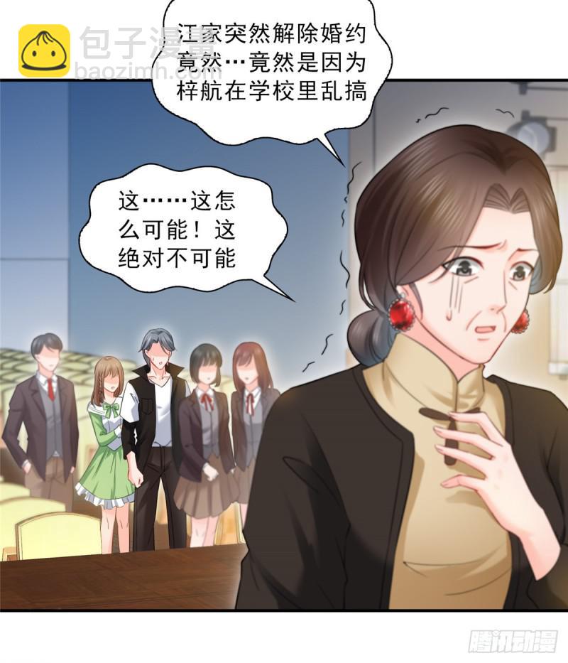 第五十一话 令人震惊的不要脸28