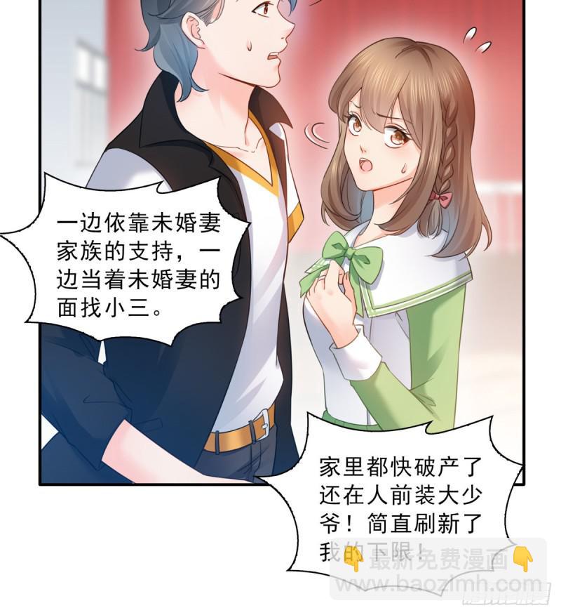 第五十一话 令人震惊的不要脸33