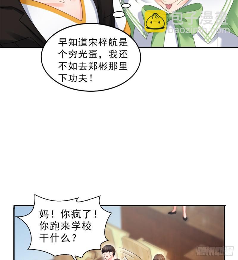 第五十一话 令人震惊的不要脸35