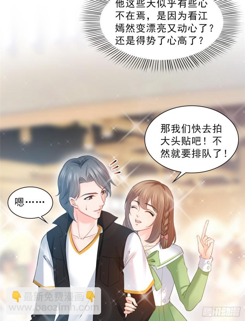 第五十一话 令人震惊的不要脸4
