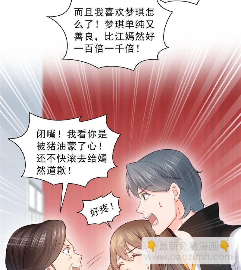 第五十一话 令人震惊的不要脸41