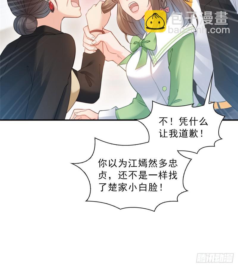 第五十一话 令人震惊的不要脸42