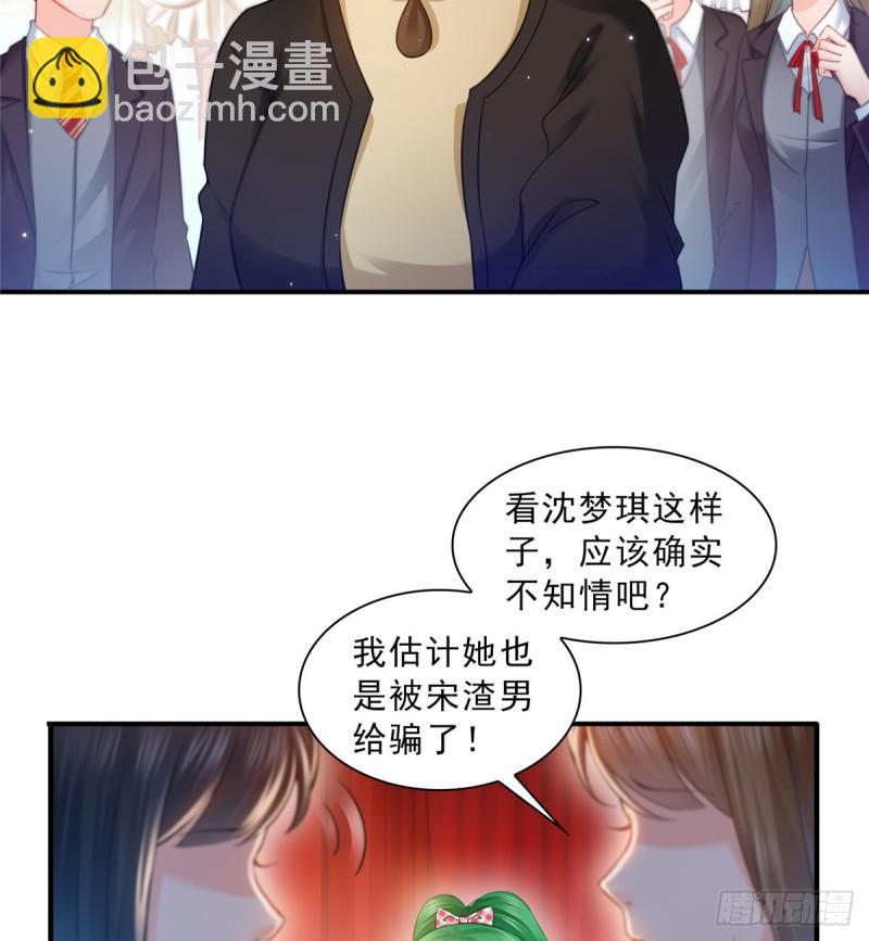 第五十一话 令人震惊的不要脸45