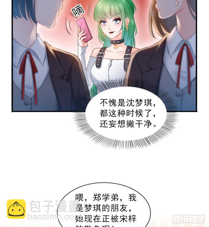 第五十一话 令人震惊的不要脸46