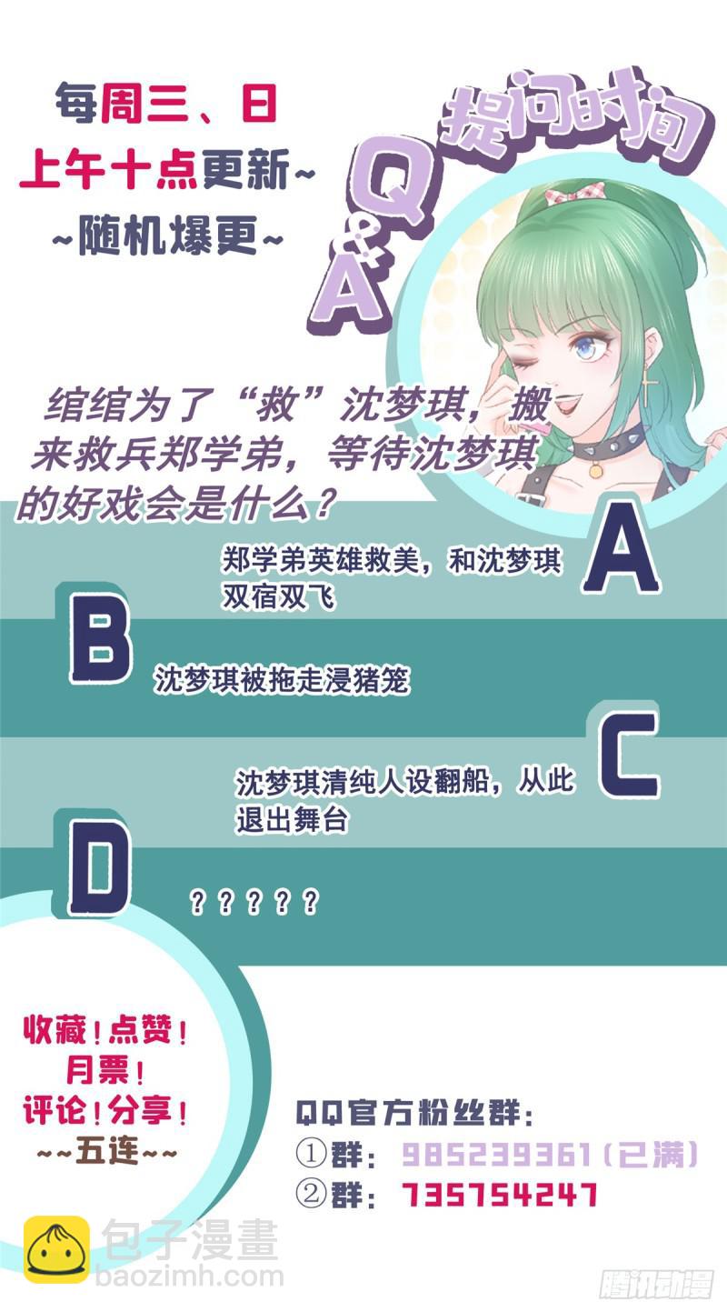 第五十一话 令人震惊的不要脸49