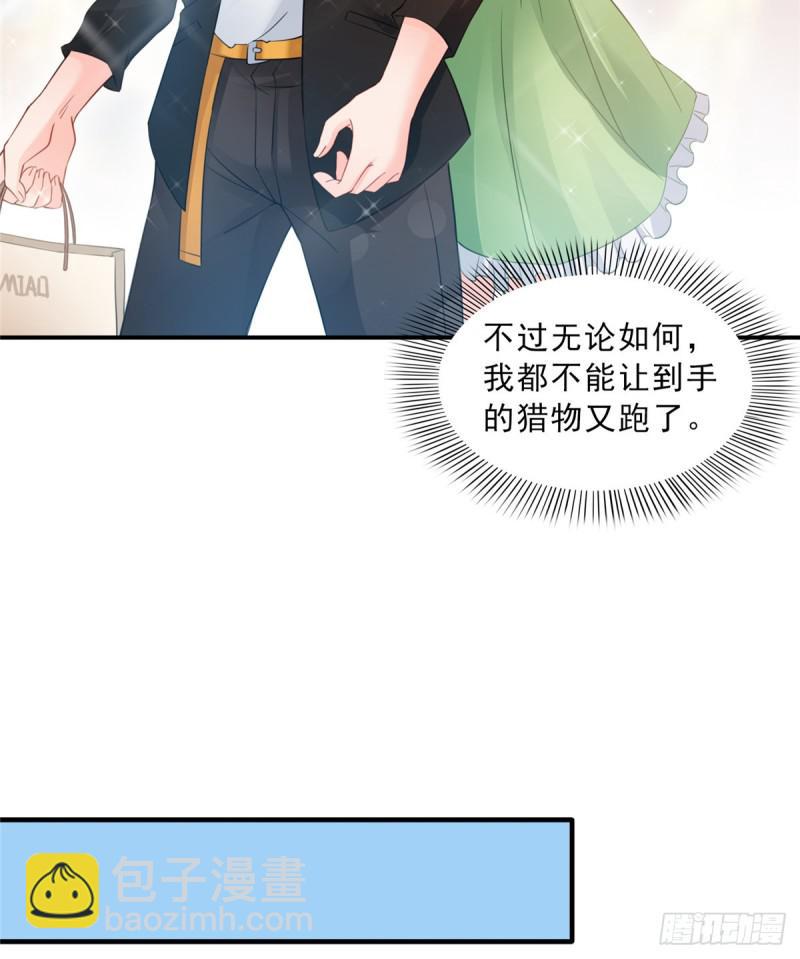 第五十一话 令人震惊的不要脸5