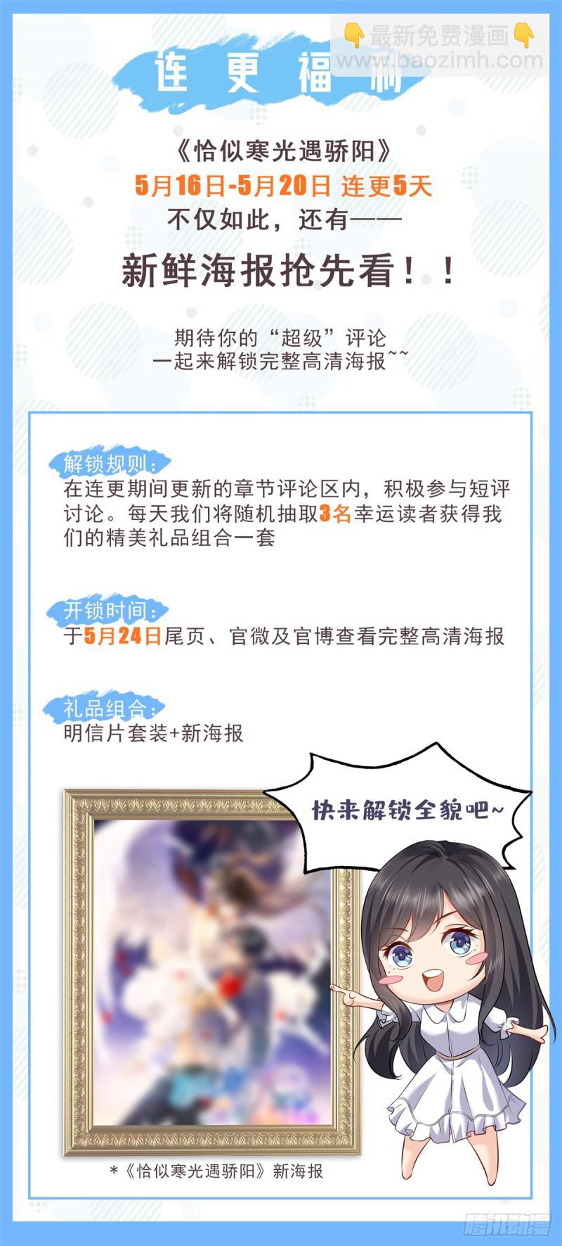 第五十一话 令人震惊的不要脸54