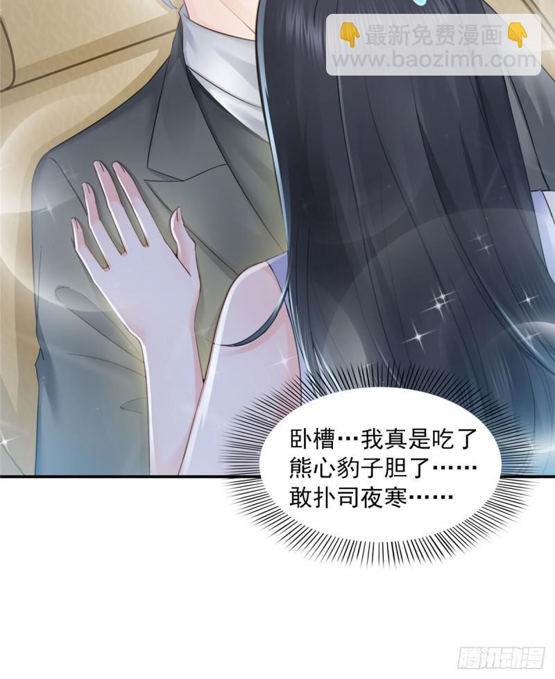 第五十三话 扑倒大魔头47