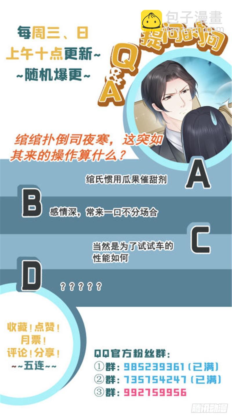 第五十三话 扑倒大魔头48