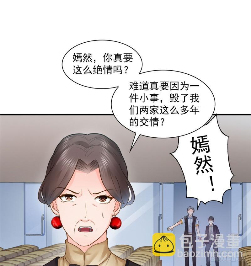 第五十三话 扑倒大魔头8