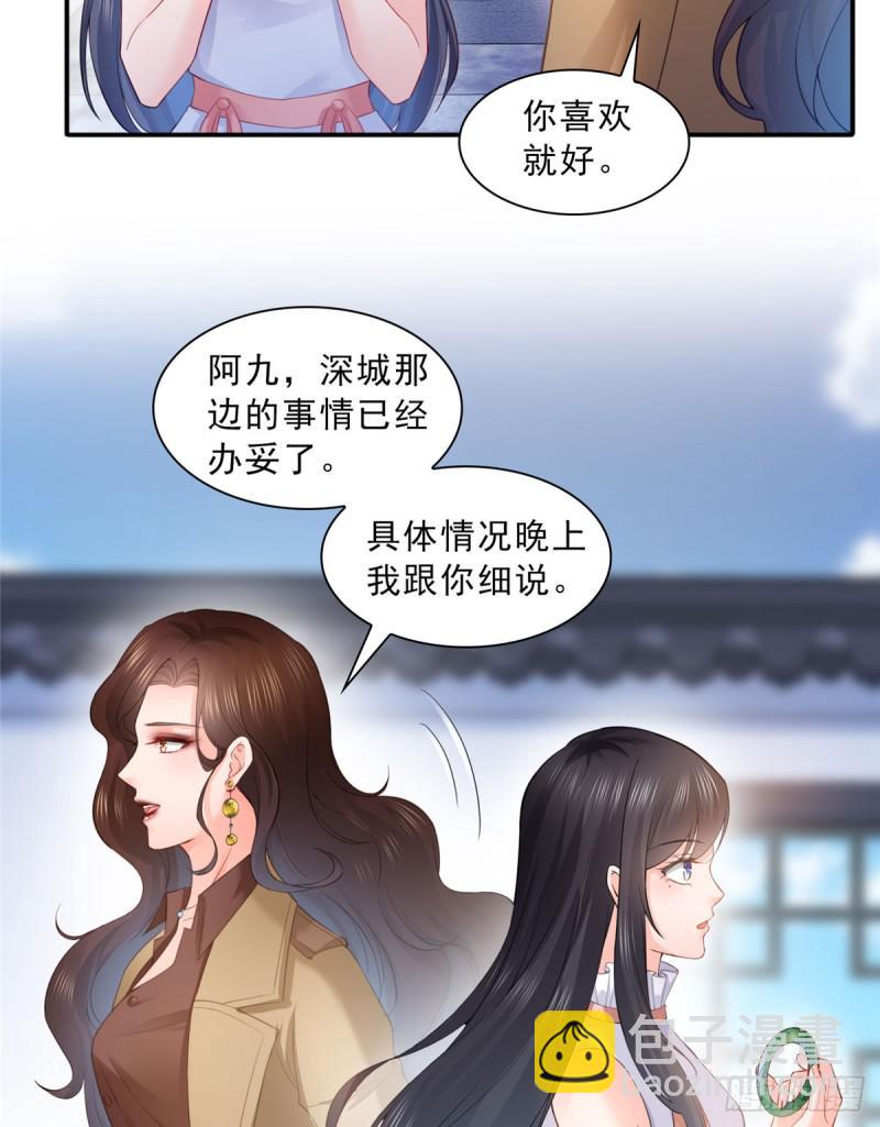 第五十四话 正宫的大气33