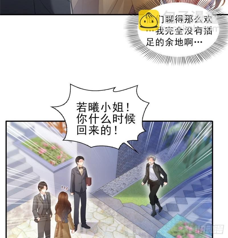 第五十四话 正宫的大气38