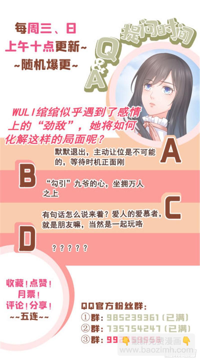 第五十四话 正宫的大气43