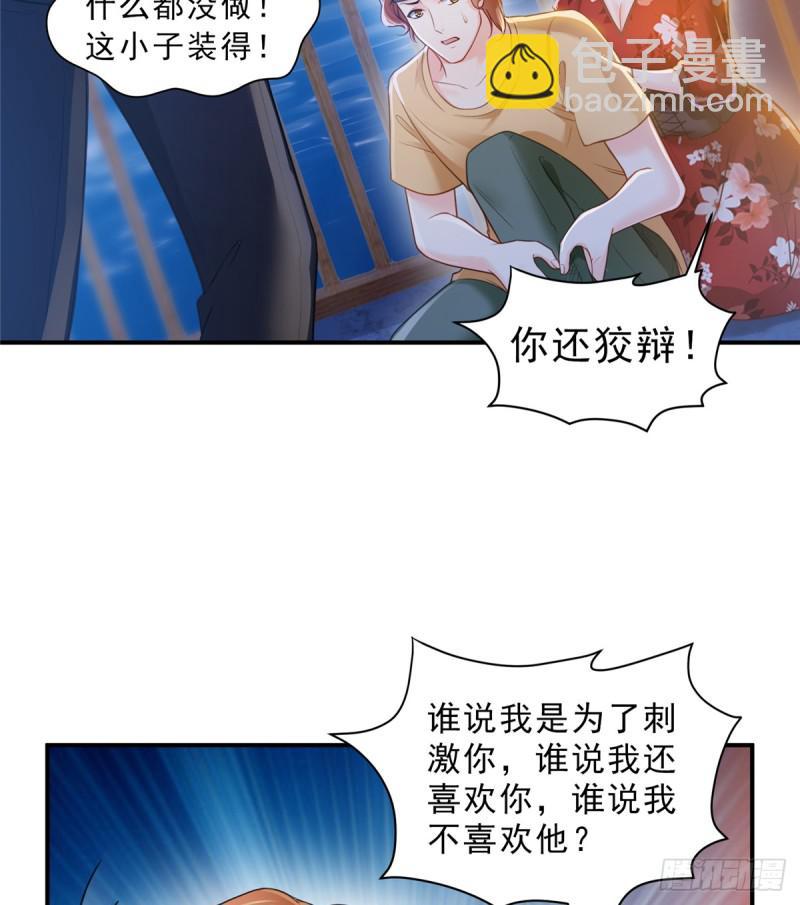 第五十六话 绝世无双39
