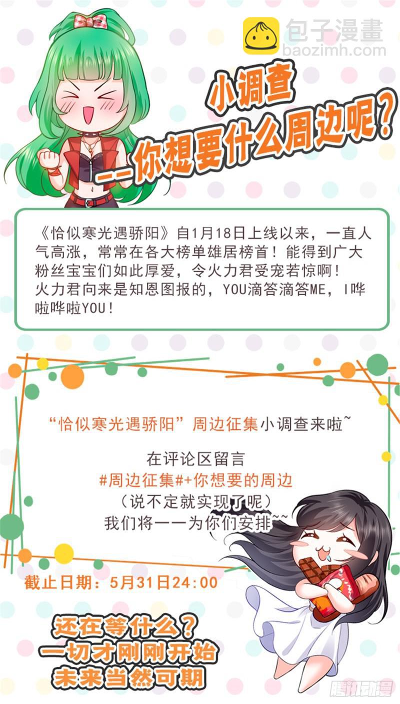 第五十六话 绝世无双54
