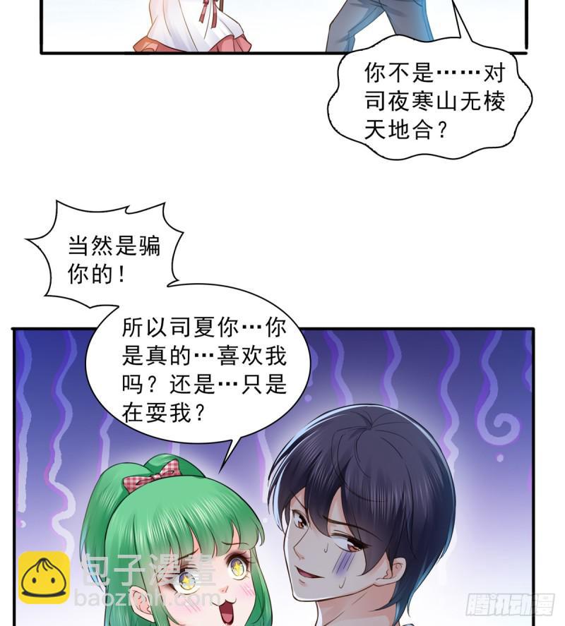 第五十七话 你才不是姐姐10
