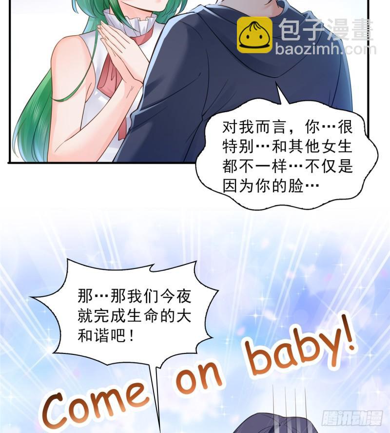 第五十七话 你才不是姐姐11